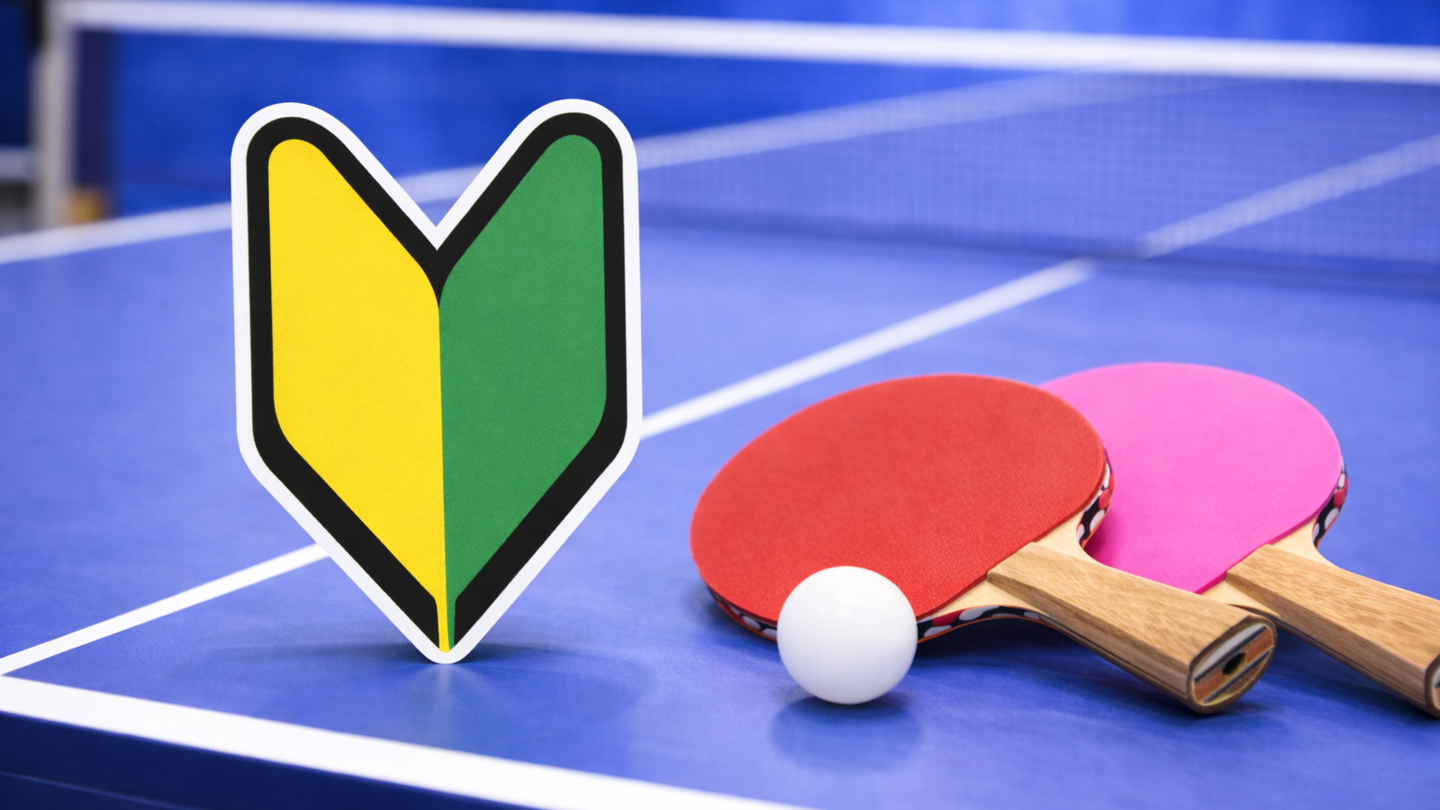 品川区五反田のOverLight卓球道場のらくらくコース60のイメージ画像